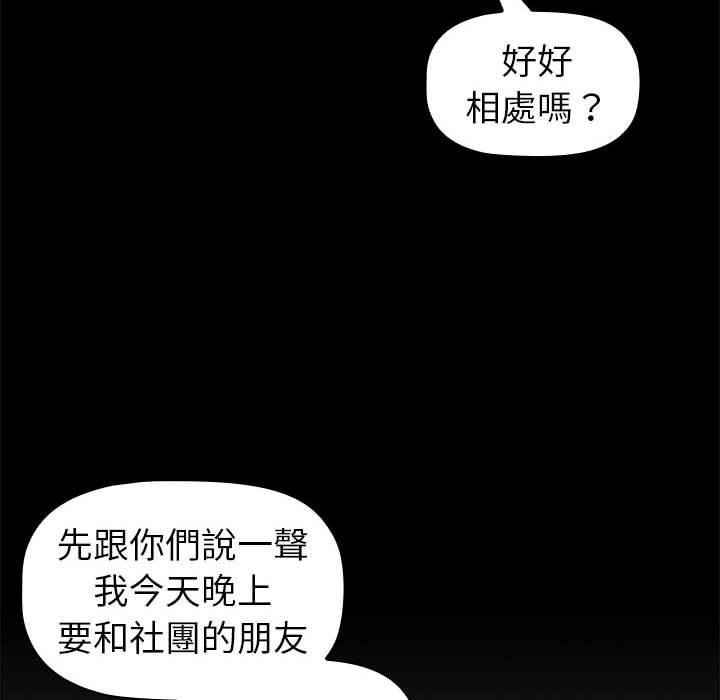 分组换换爱第50话