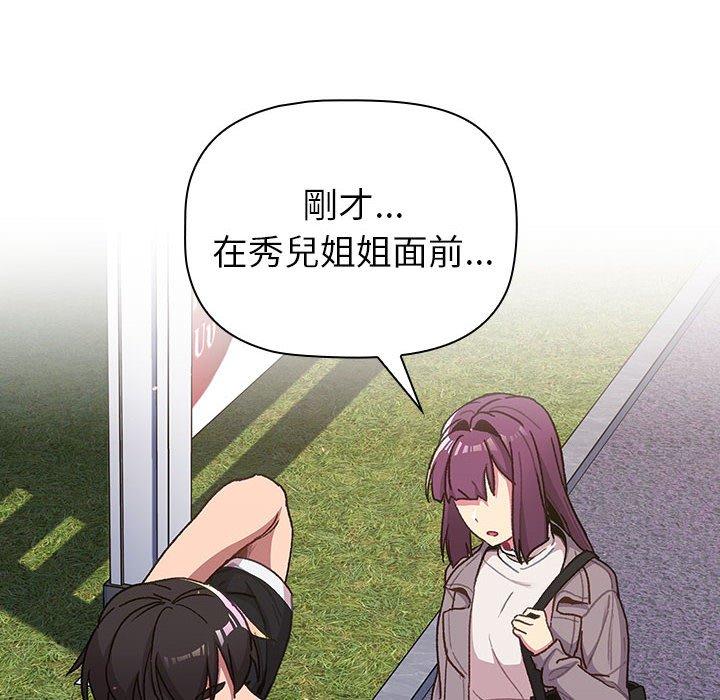 分组换换爱第50话