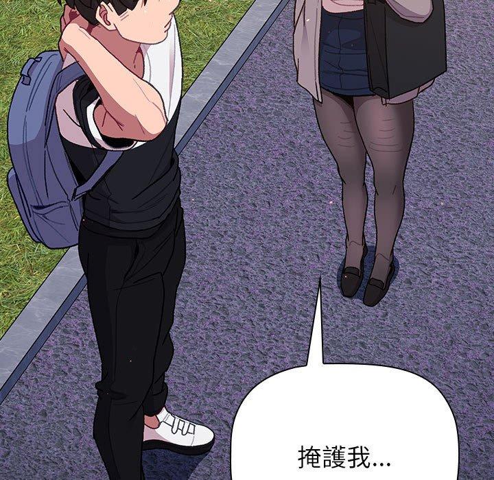 分组换换爱第50话