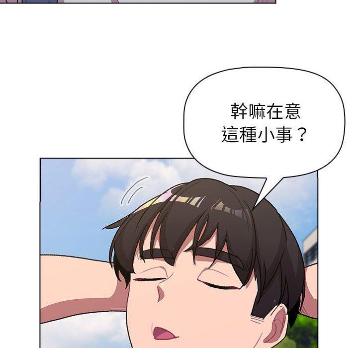 分组换换爱第50话