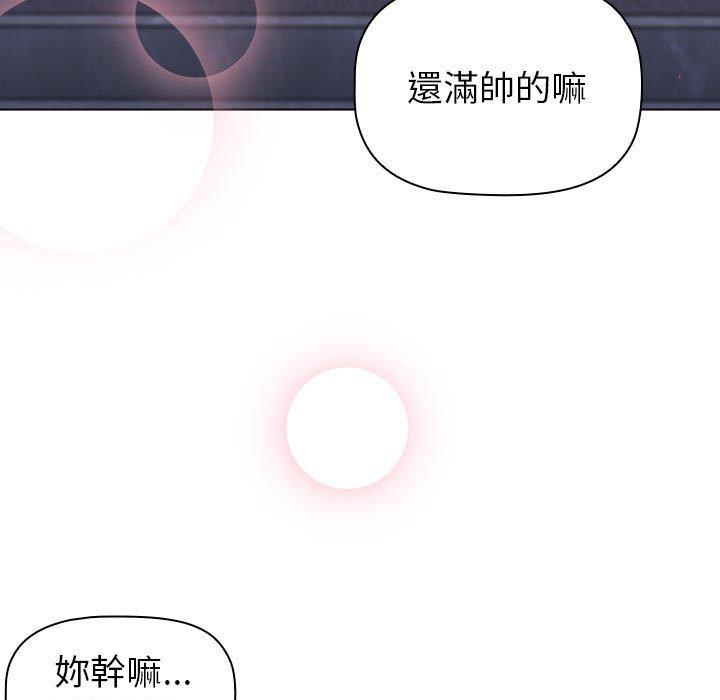 分组换换爱第50话