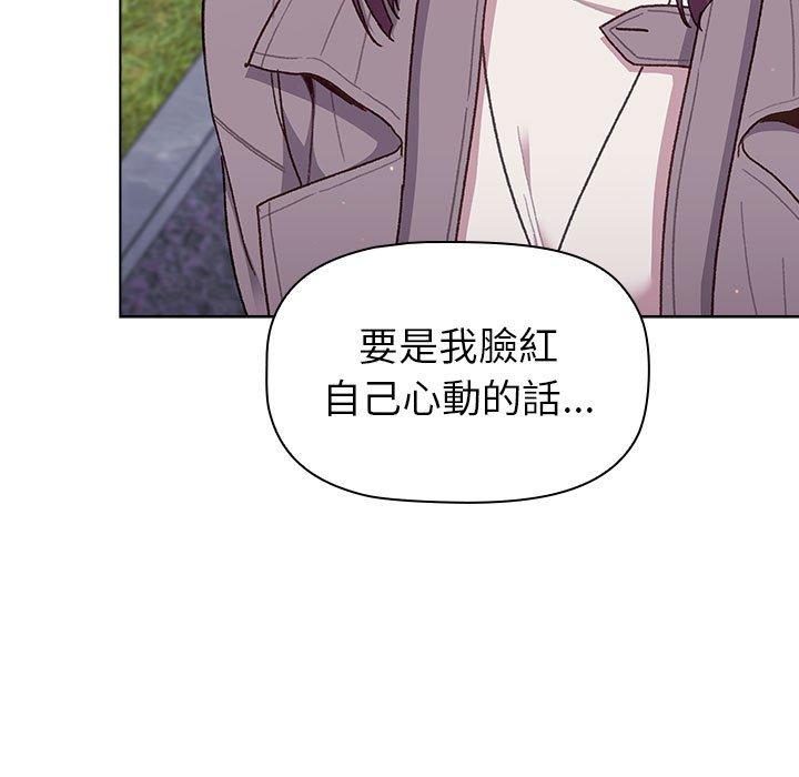 分组换换爱第50话