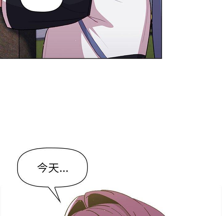 分组换换爱第50话