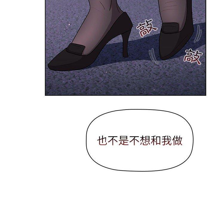 分组换换爱第50话