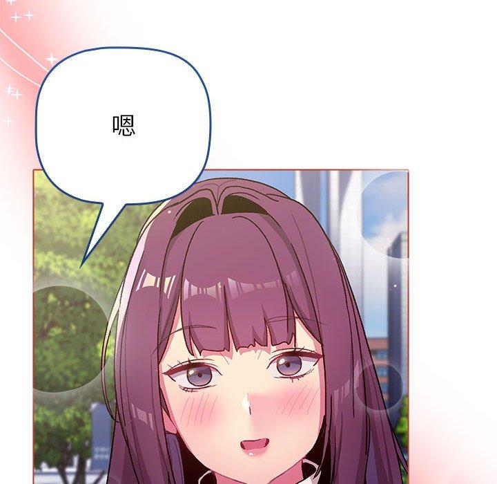 分组换换爱第50话