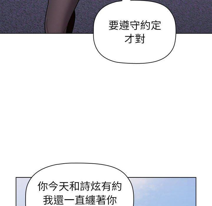 分组换换爱第50话