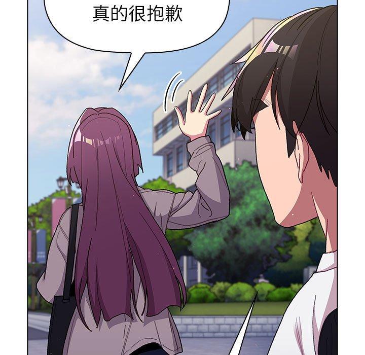 分组换换爱第50话