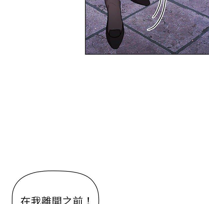 分组换换爱第50话