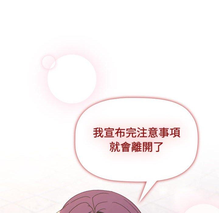 分组换换爱第50话