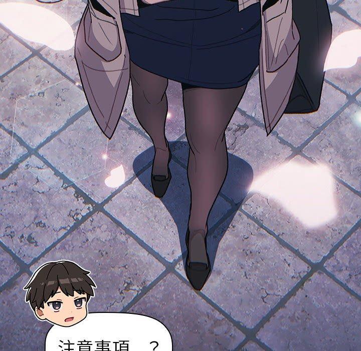 分组换换爱第50话