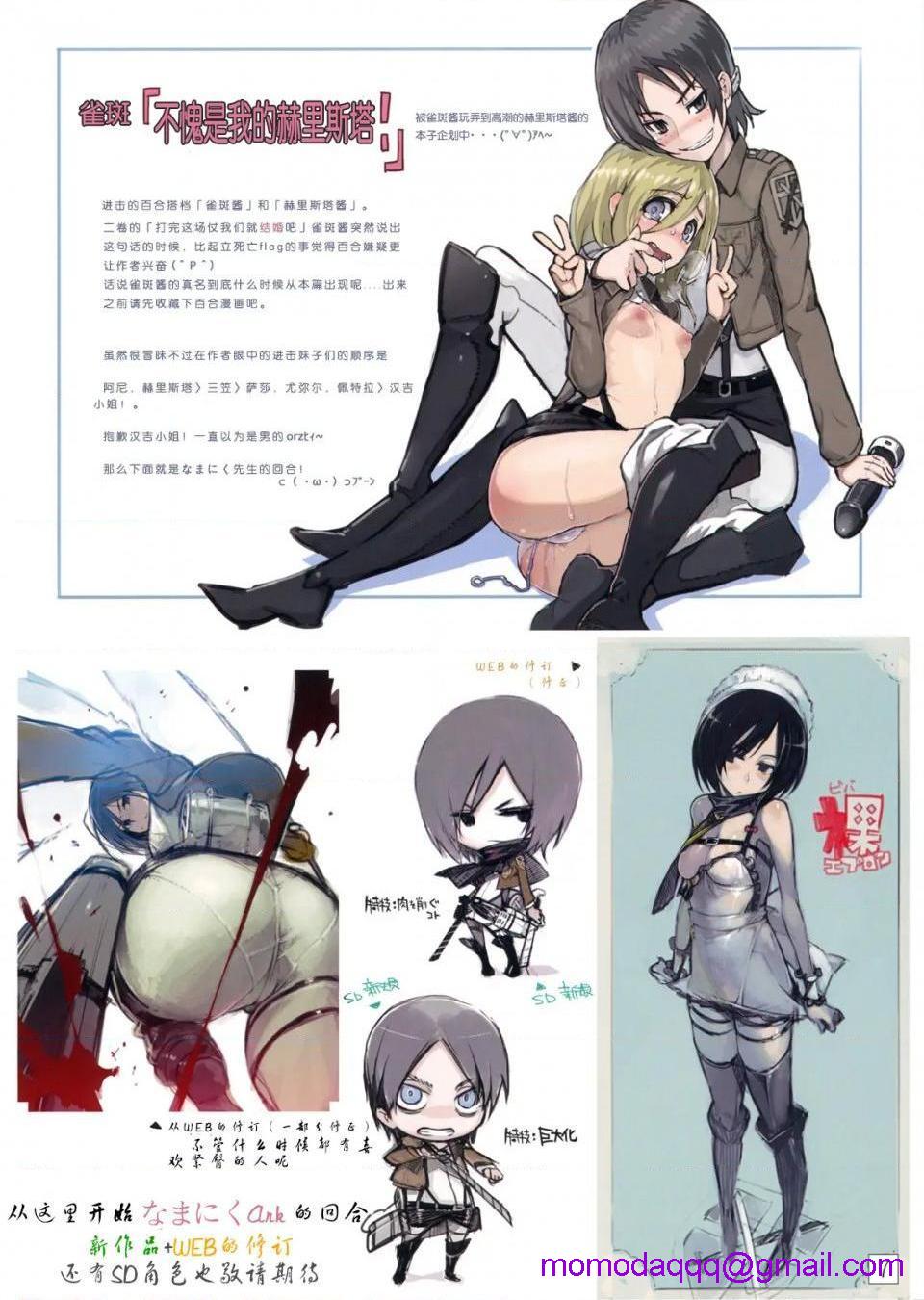 进击的巨人(本子)精选合集第1话进击的巨人(本子)精选合集