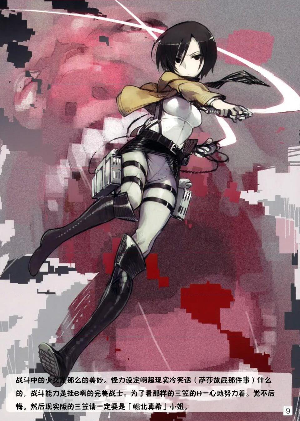 进击的巨人(本子)精选合集第1话进击的巨人(本子)精选合集