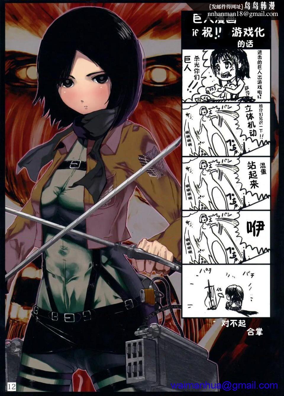 进击的巨人(本子)精选合集第1话进击的巨人(本子)精选合集