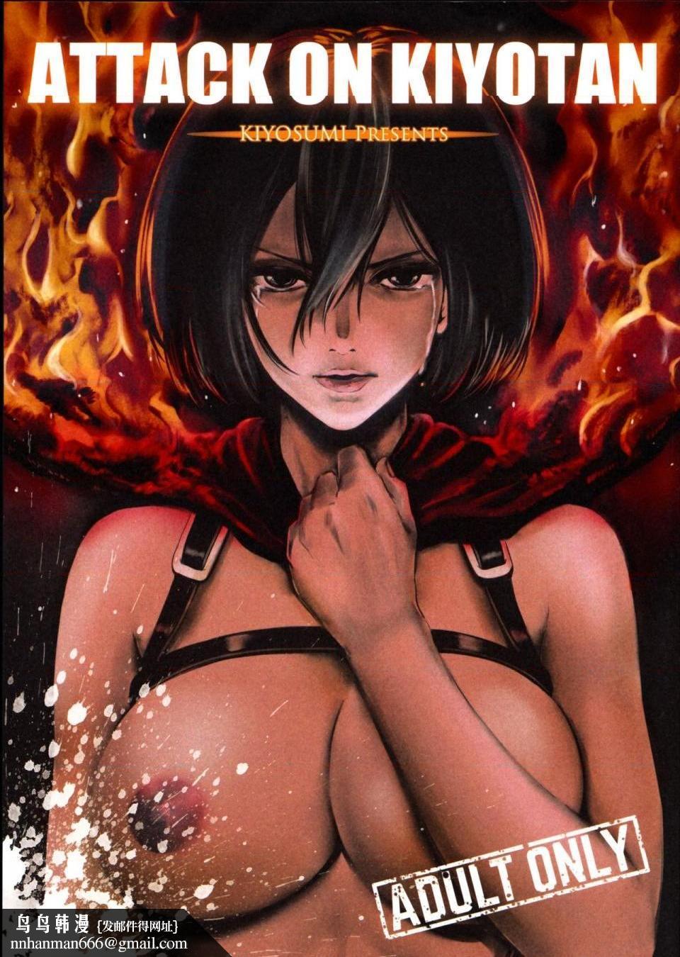 进击的巨人（本子）精选合集第1话进击的巨人（本子）精选合集