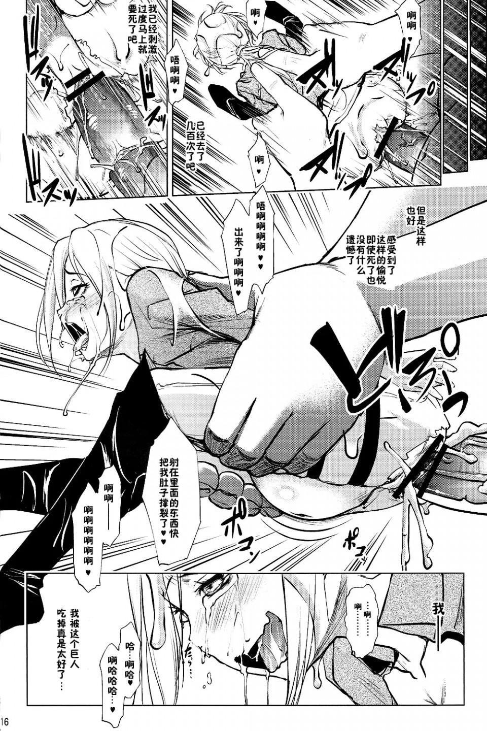 进击的巨人（本子）精选合集第3话3.进击的巨人-新剧的虚人2（C82）