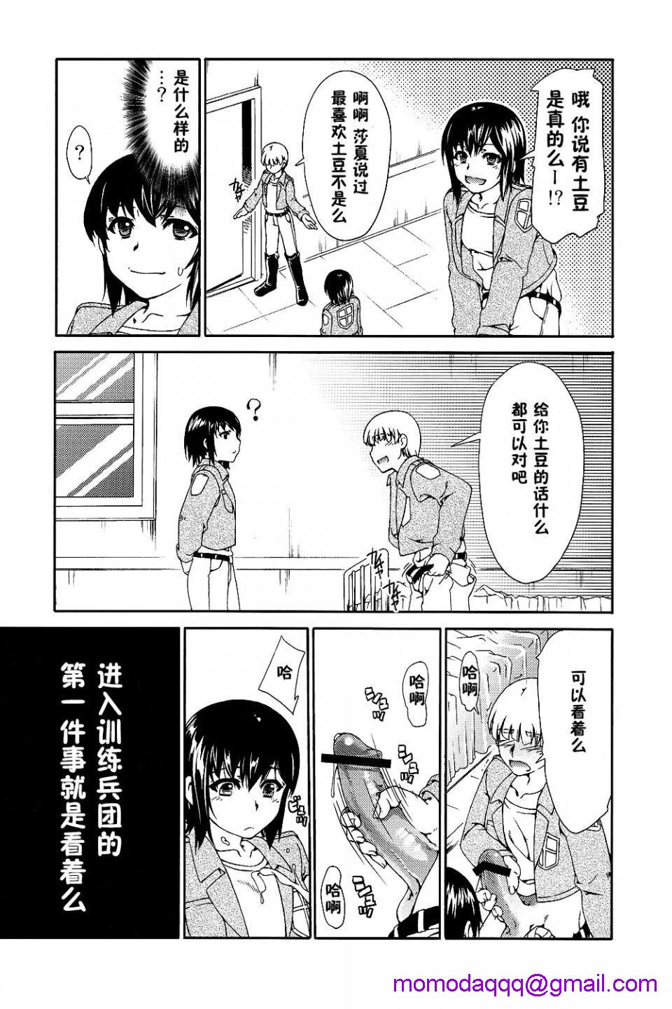 进击的巨人（本子）精选合集第3话3.进击的巨人-新剧的虚人2（C82）