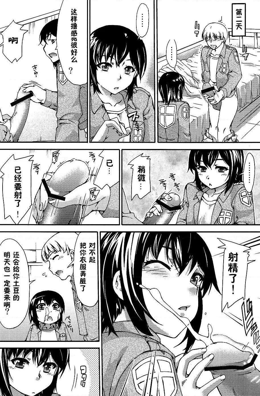 进击的巨人（本子）精选合集第3话3.进击的巨人-新剧的虚人2（C82）