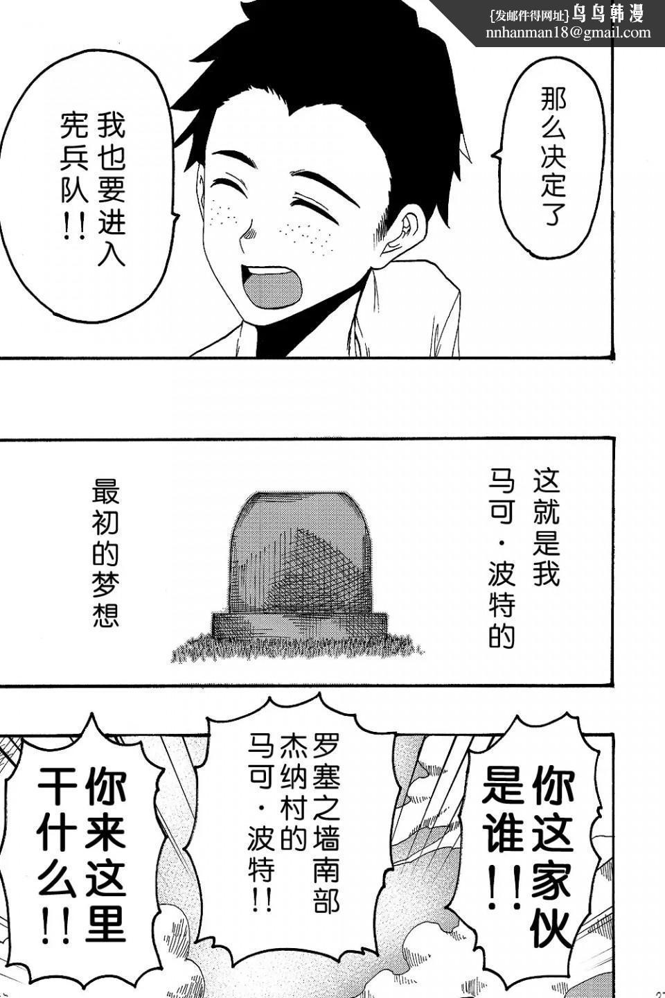 进击的巨人（本子）精选合集第4话4.进击的巨人-新剧的虚人3（C82）