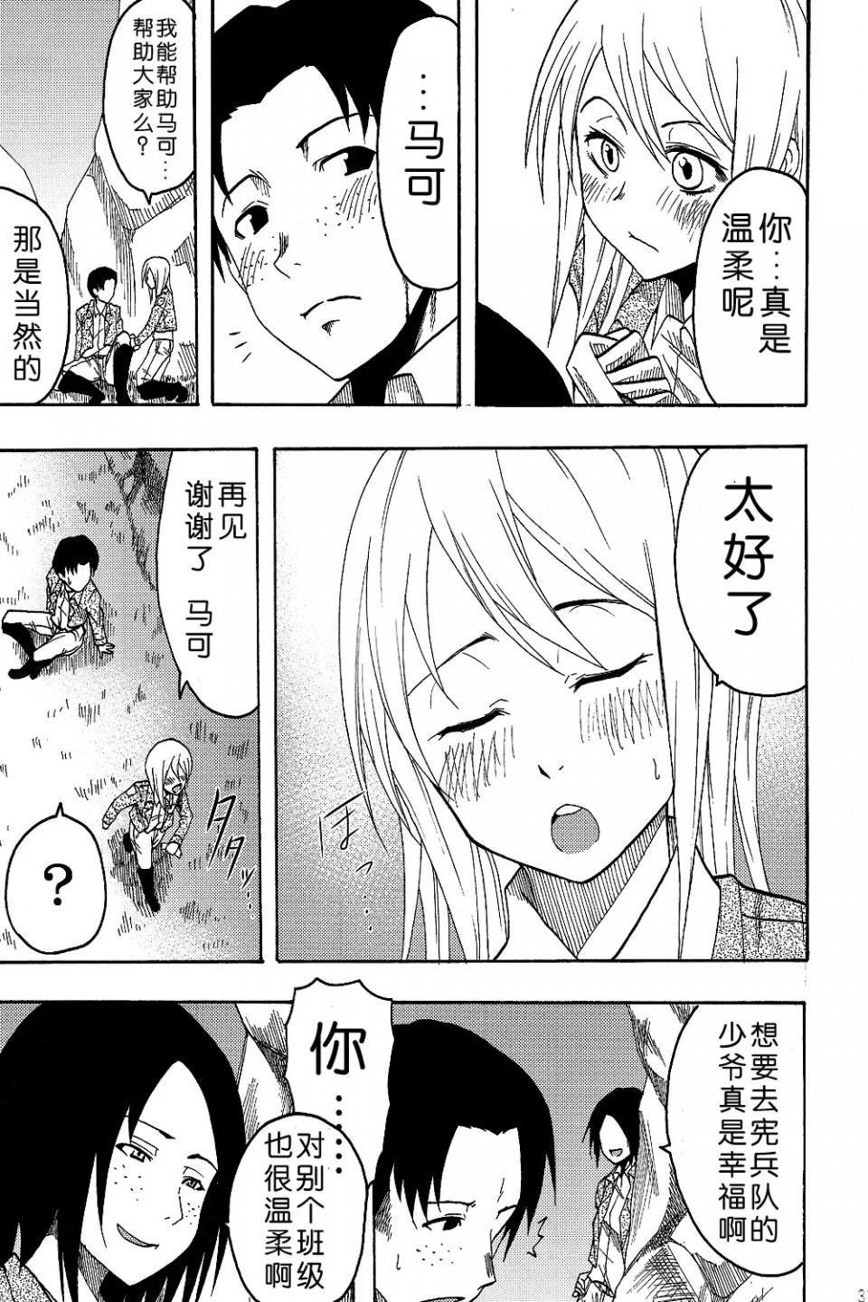 进击的巨人（本子）精选合集第4话4.进击的巨人-新剧的虚人3（C82）