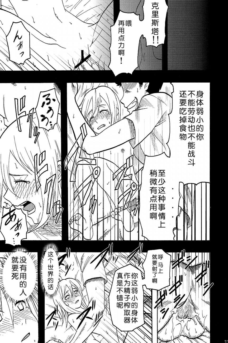 进击的巨人（本子）精选合集第4话4.进击的巨人-新剧的虚人3（C82）