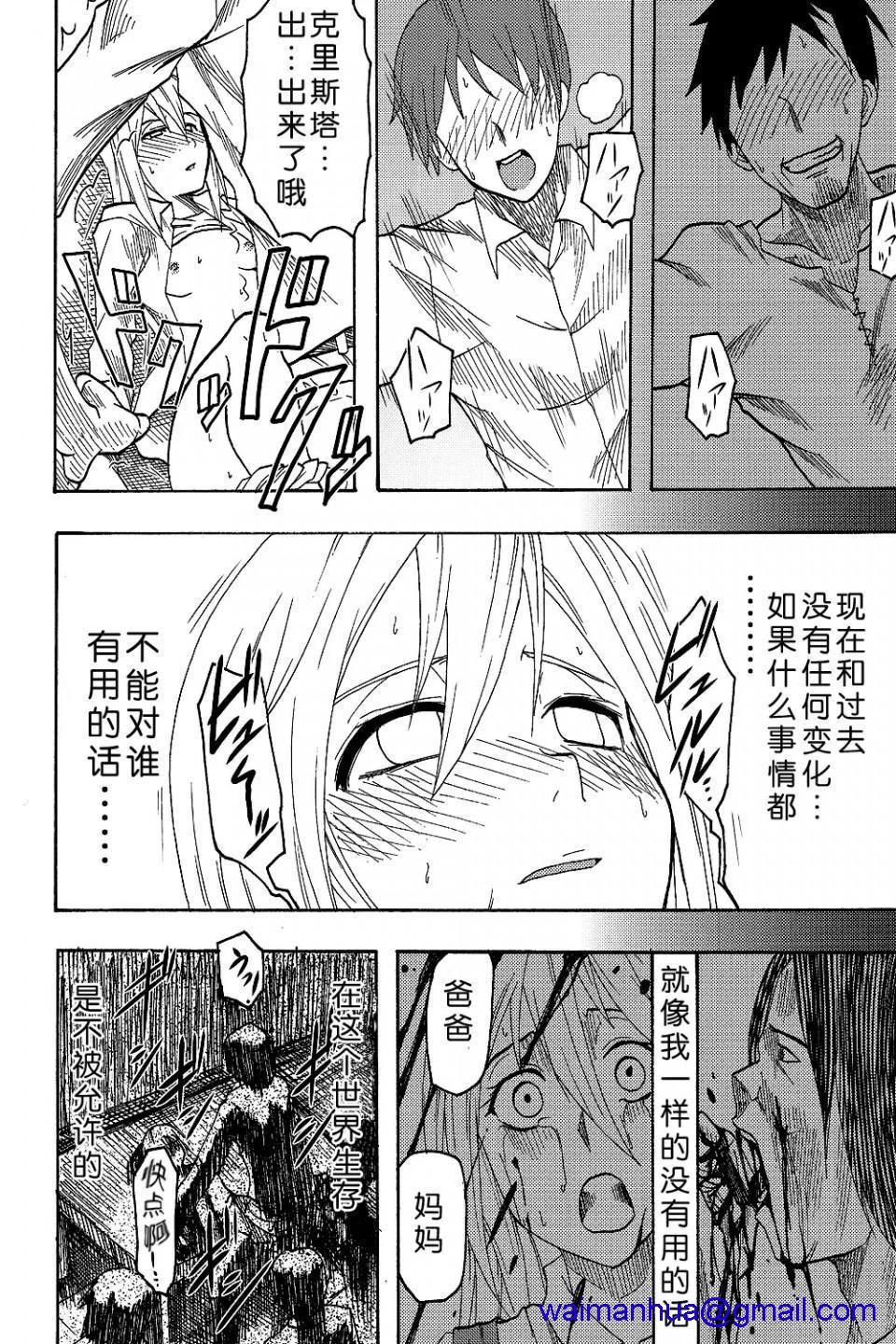 进击的巨人（本子）精选合集第4话4.进击的巨人-新剧的虚人3（C82）