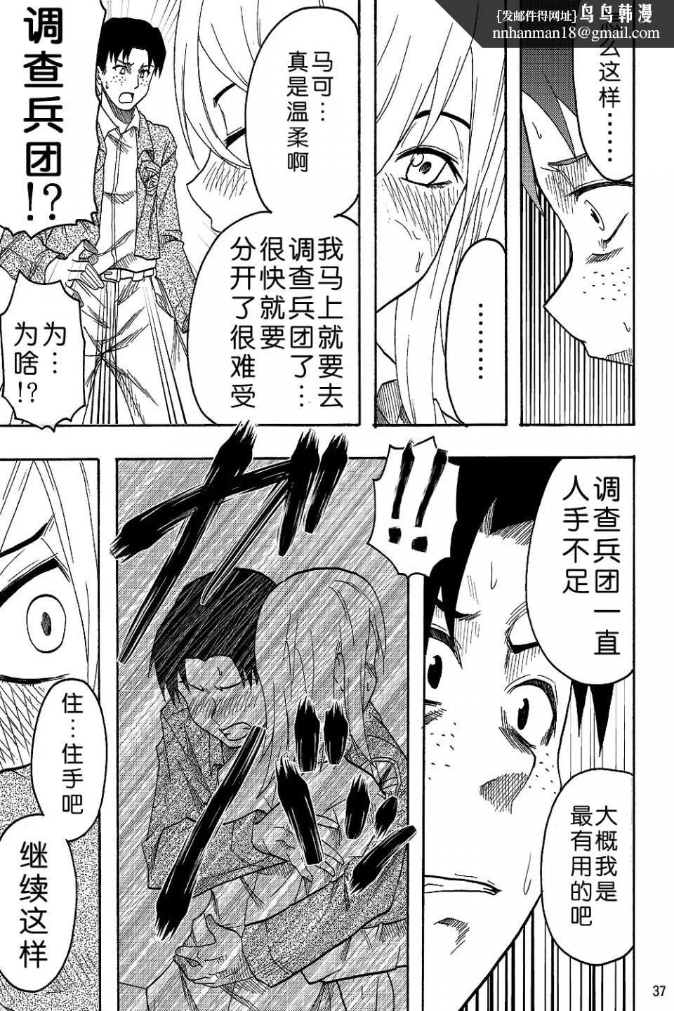 进击的巨人（本子）精选合集第4话4.进击的巨人-新剧的虚人3（C82）