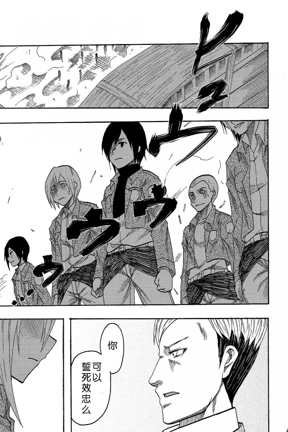 进击的巨人（本子）精选合集第4话4.进击的巨人-新剧的虚人3（C82）