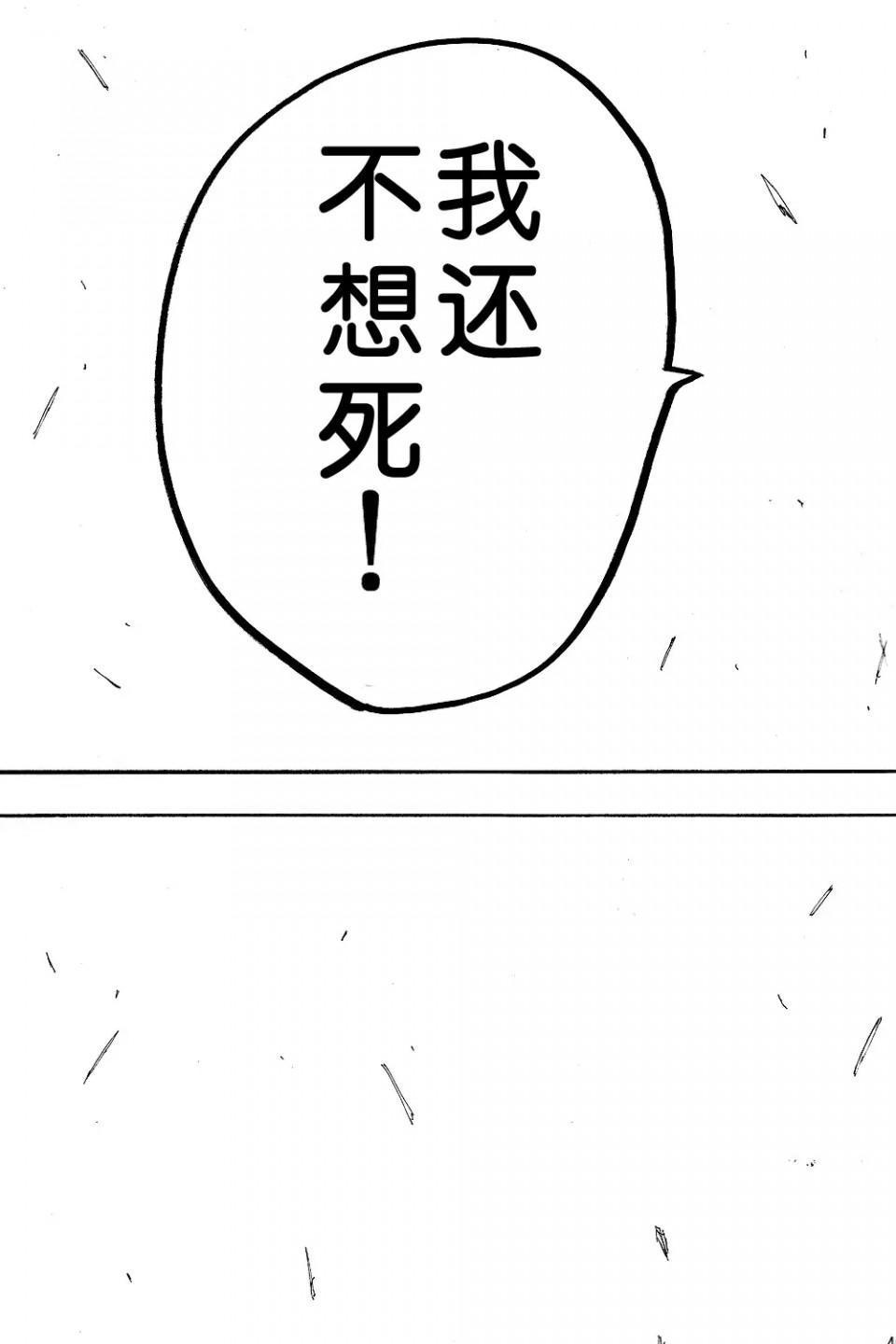 进击的巨人（本子）精选合集第4话4.进击的巨人-新剧的虚人3（C82）