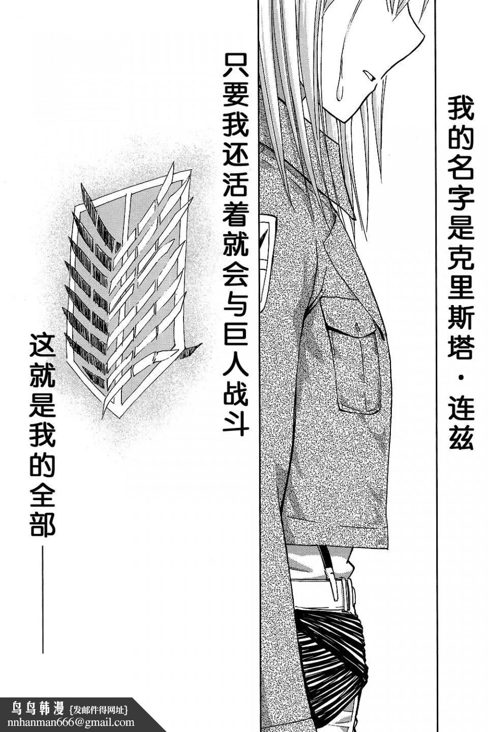 进击的巨人（本子）精选合集第4话4.进击的巨人-新剧的虚人3（C82）