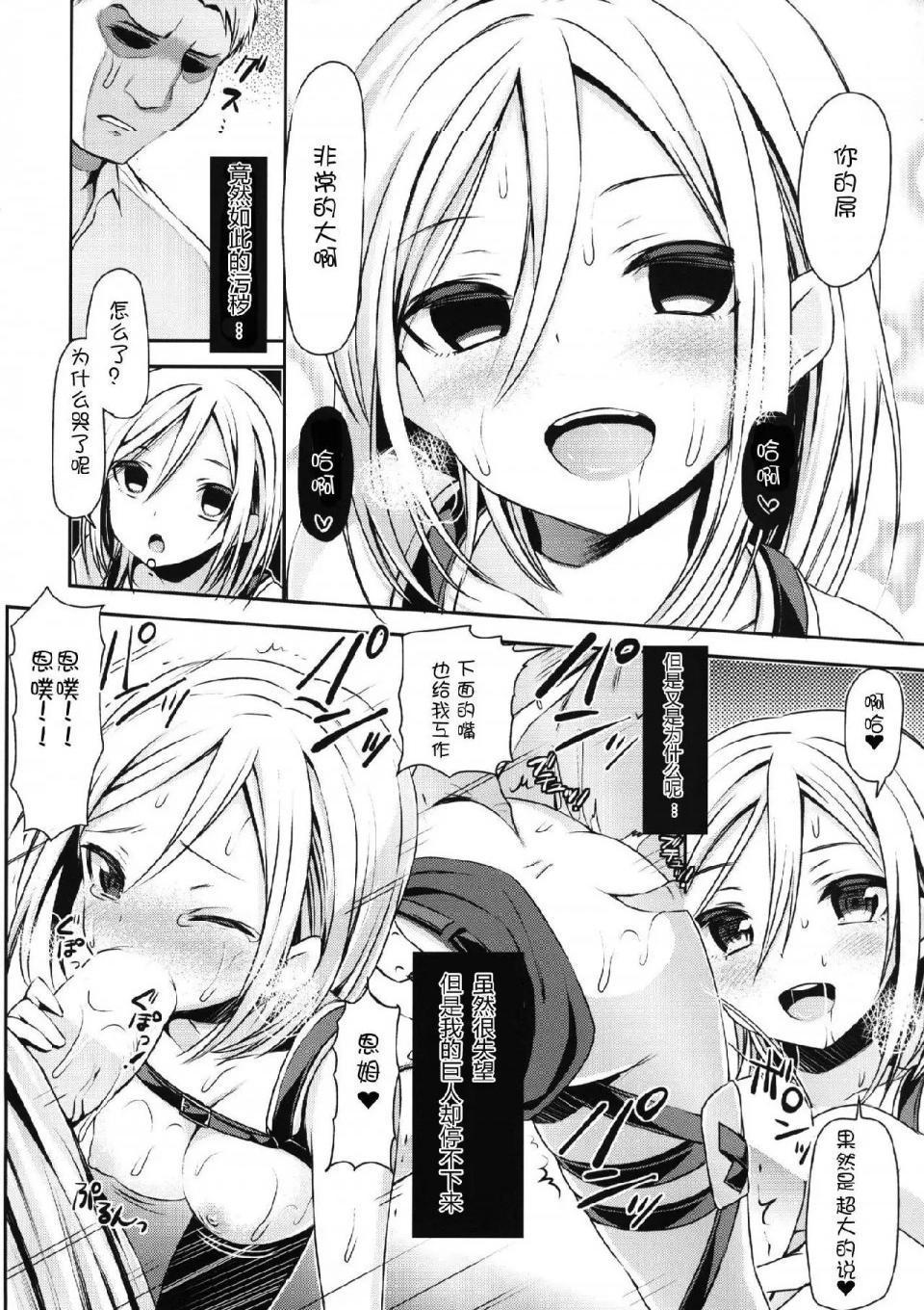 进击的巨人（本子）精选合集第5话5.104期生女子的性训练