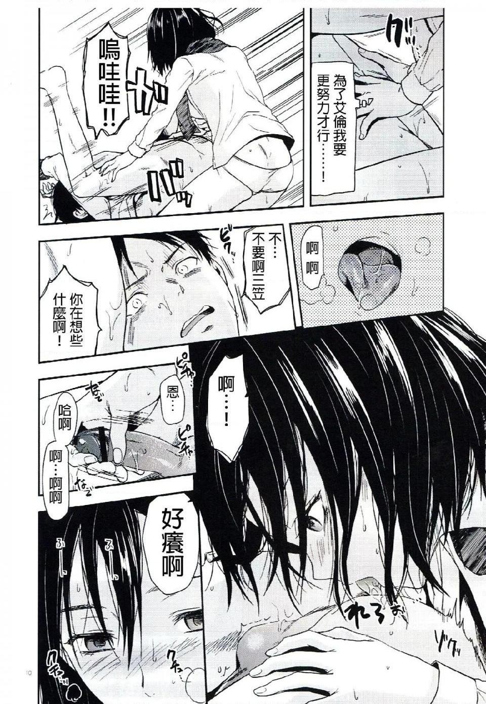 进击的巨人（本子）精选合集第6话6.104期生女子的进击