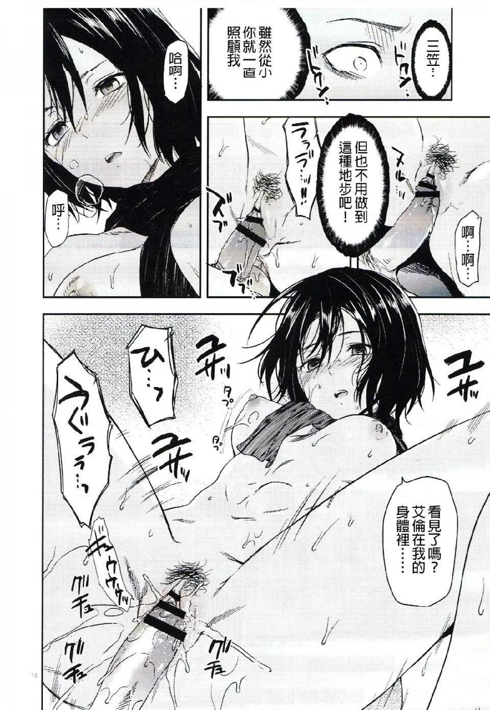 进击的巨人（本子）精选合集第6话6.104期生女子的进击