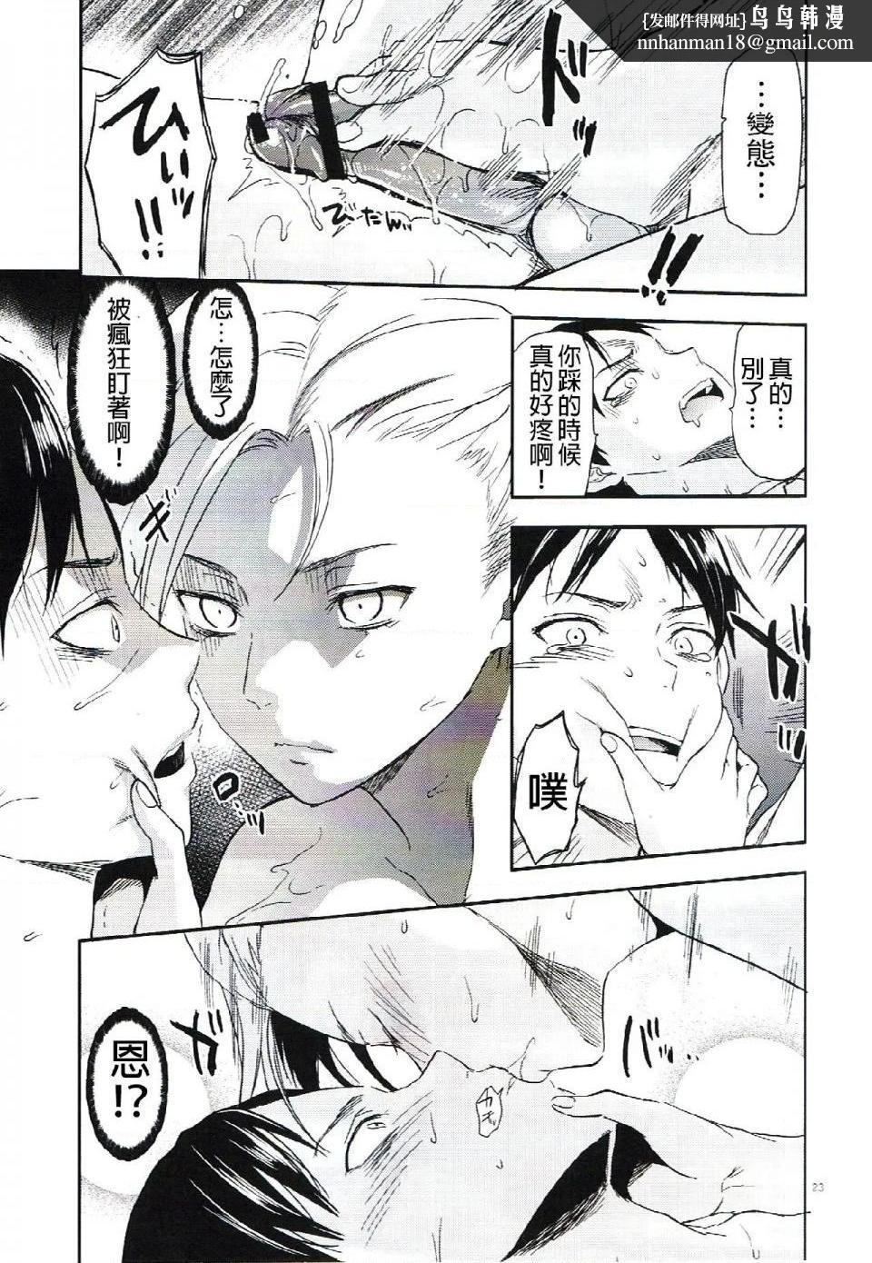 进击的巨人（本子）精选合集第6话6.104期生女子的进击