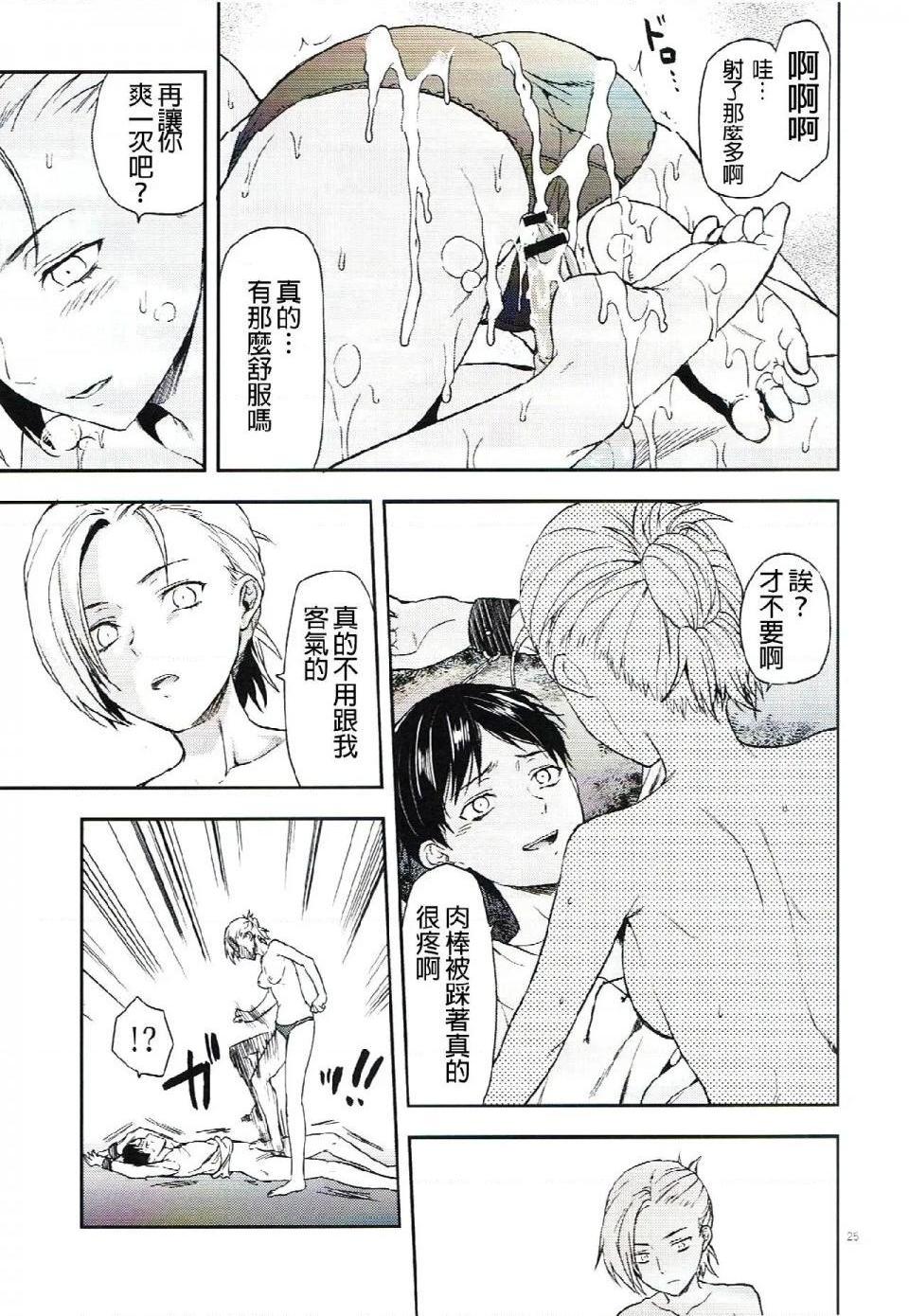 进击的巨人（本子）精选合集第6话6.104期生女子的进击