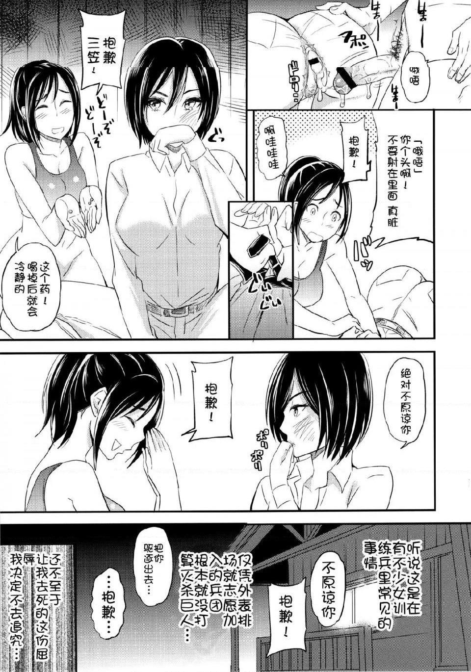 进击的巨人（本子）精选合集第7话7.LOVEPOTION(C84)