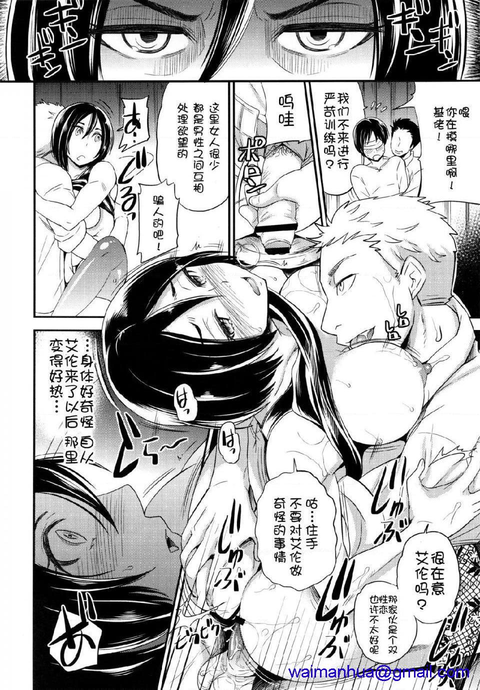 进击的巨人（本子）精选合集第7话7.LOVEPOTION(C84)