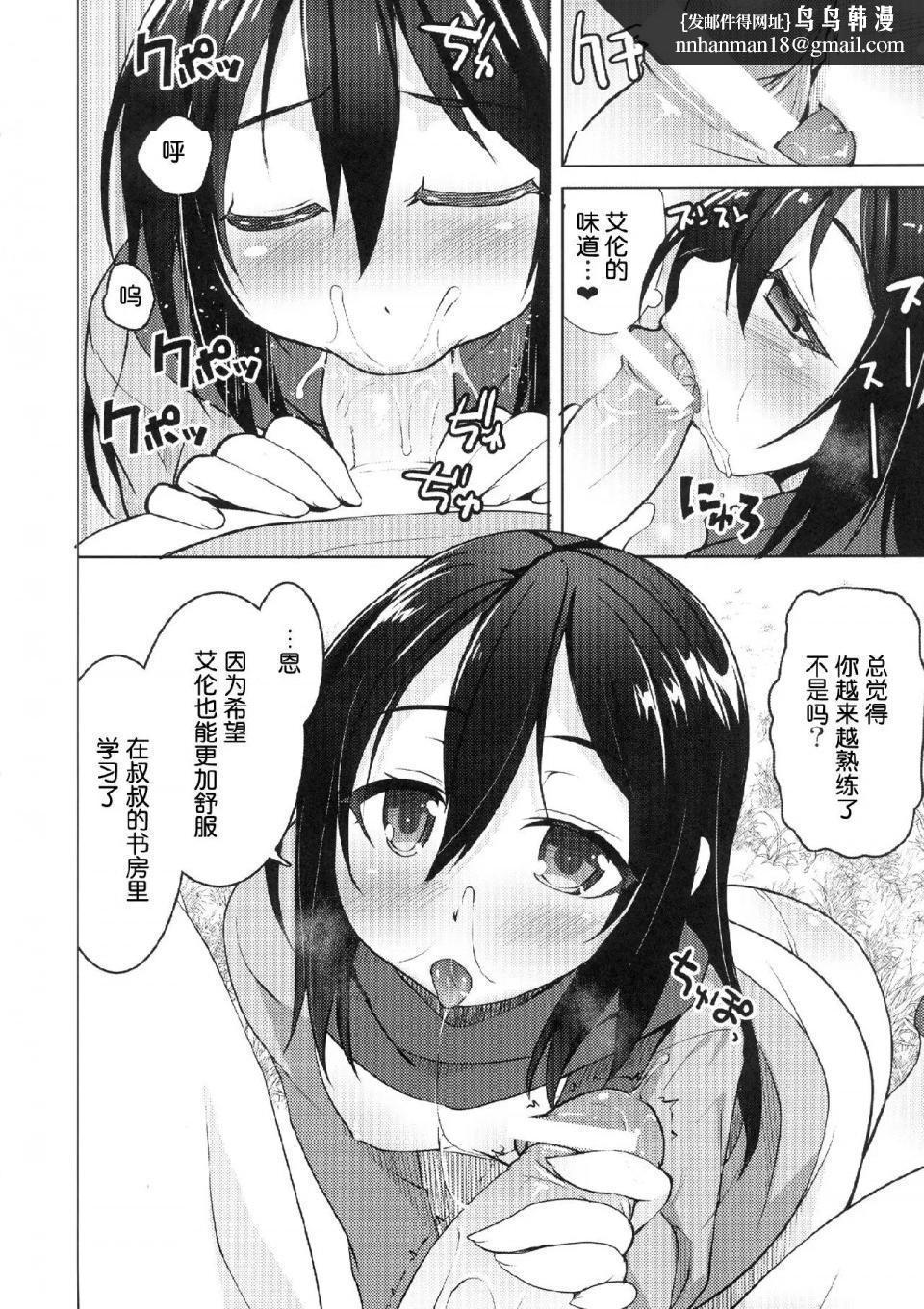 进击的巨人(本子)精选合集第8话8.三笠的家族计划