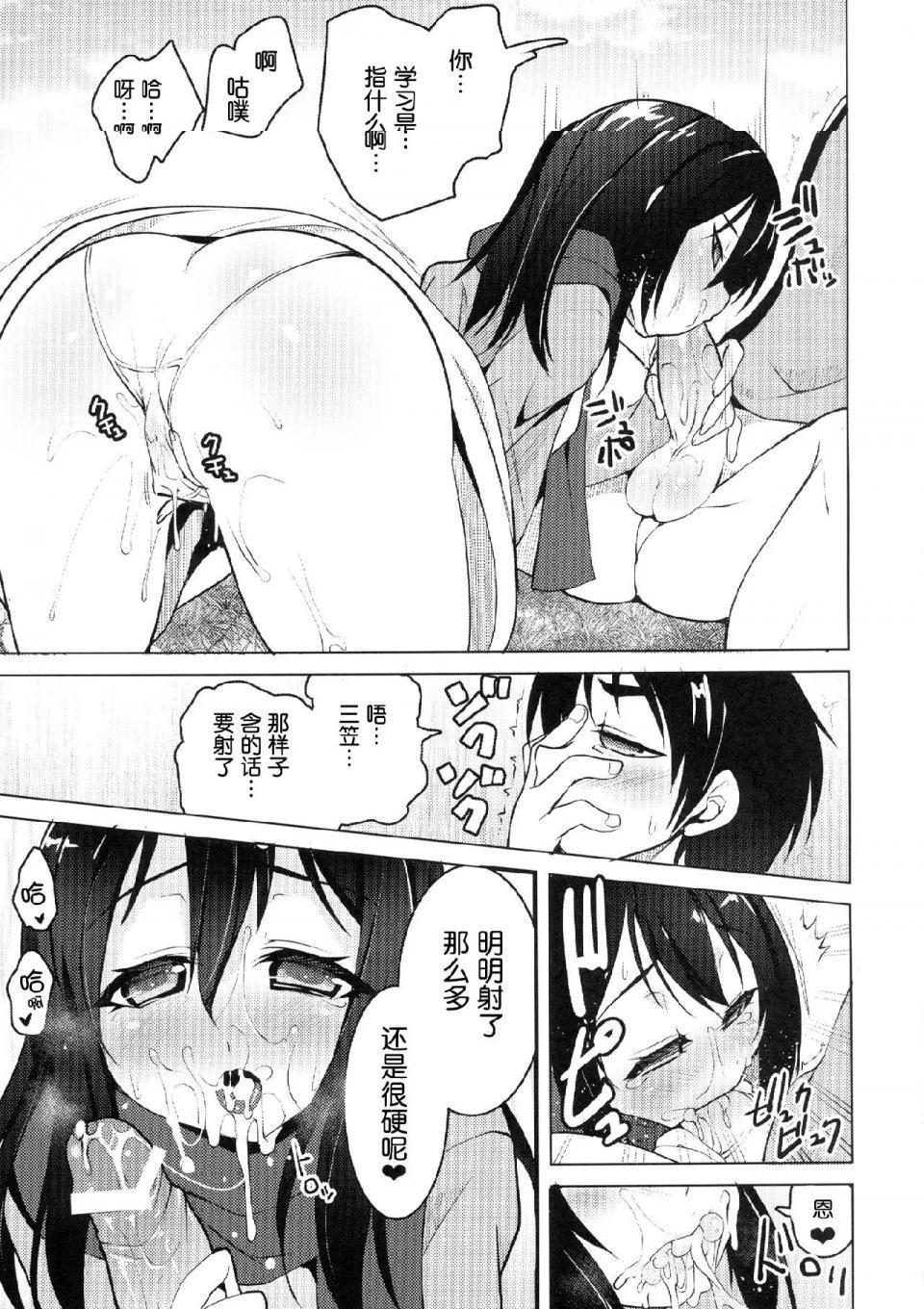 进击的巨人(本子)精选合集第8话8.三笠的家族计划