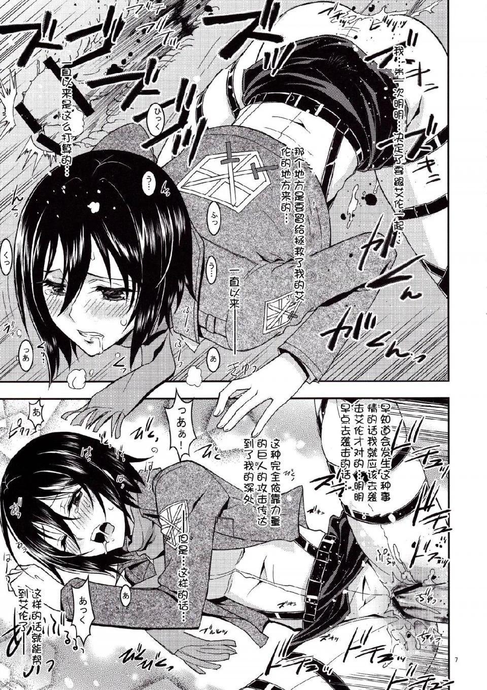 进击的巨人（本子）精选合集第10话10.三笠的调查哦报告(C84)