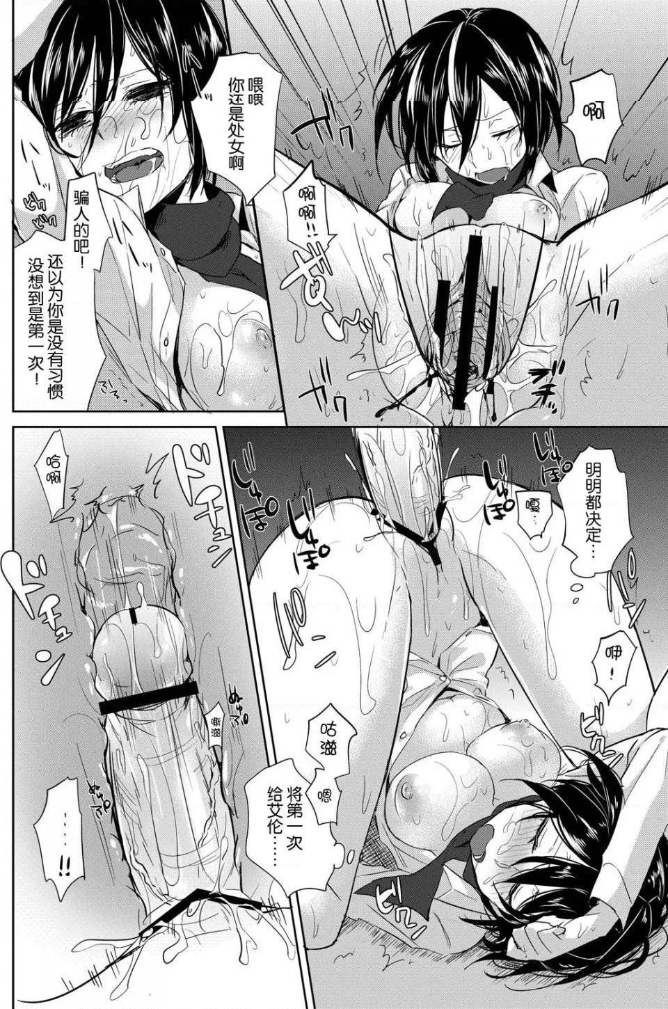 进击的巨人（本子）精选合集第11话11.三笠调教报告书