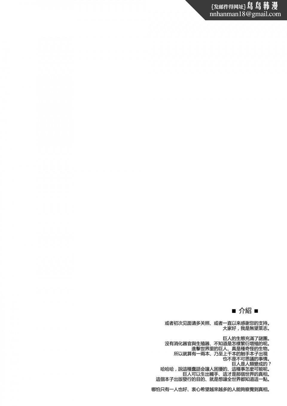 进击的巨人（本子）精选合集第12话12.世界的进击（C84）上