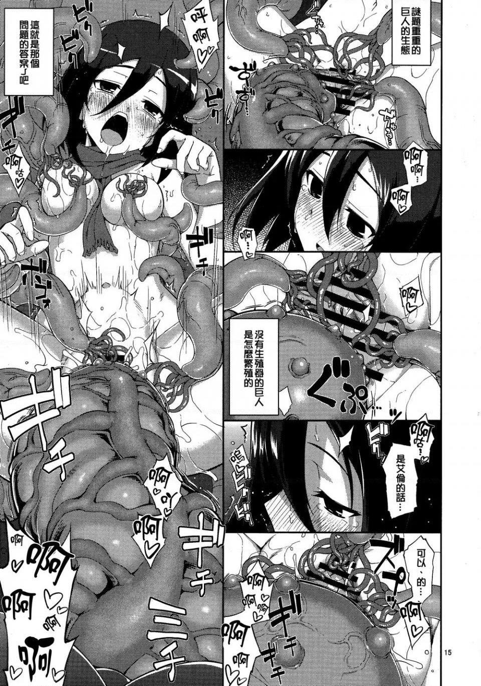 进击的巨人（本子）精选合集第12话12.世界的进击（C84）上