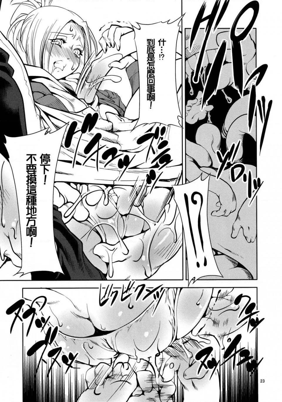 进击的巨人(本子)精选合集第13话13.世界的进击(C84)下