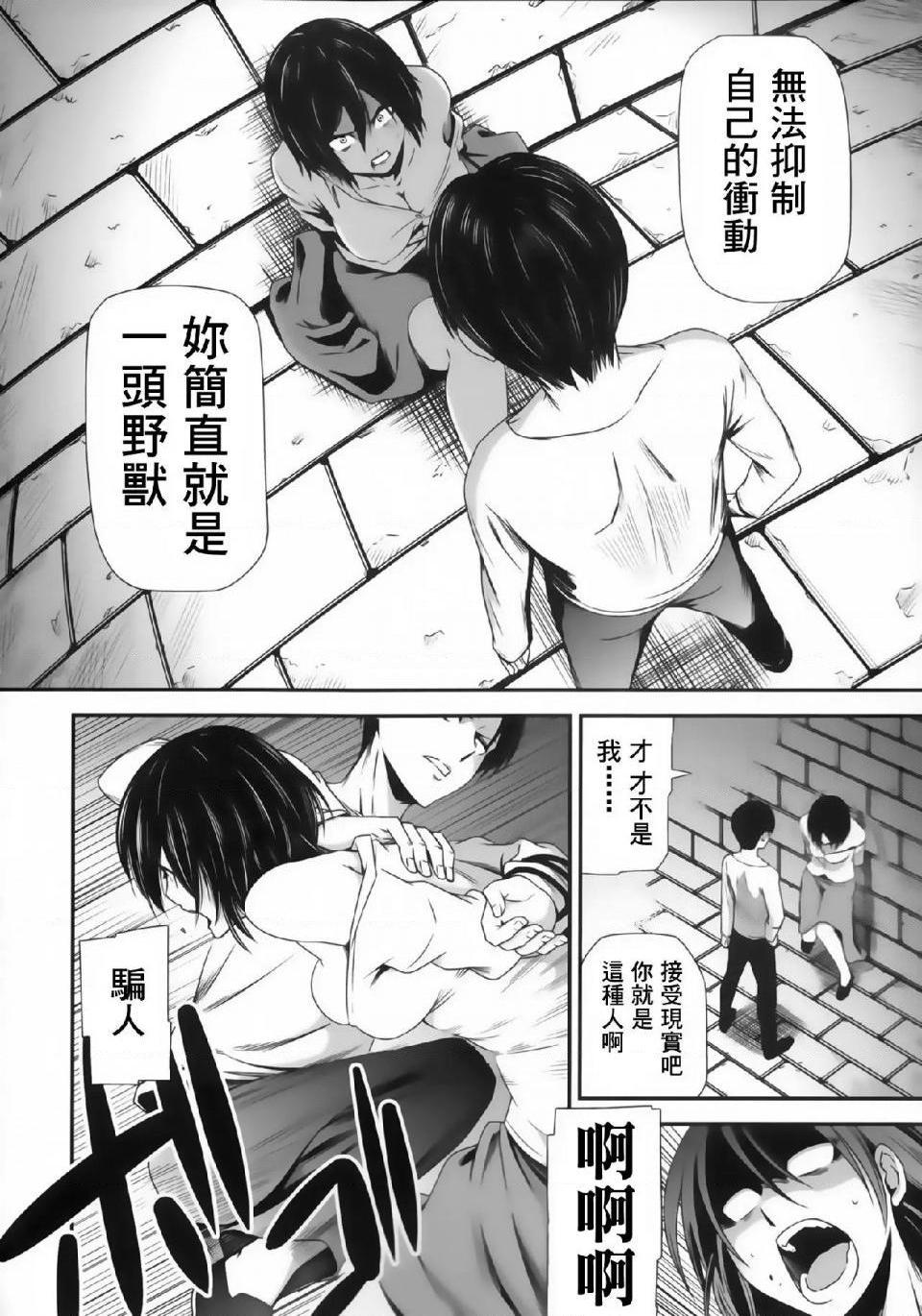 进击的巨人(本子)精选合集第14话14.击针2(清碳)(C85)