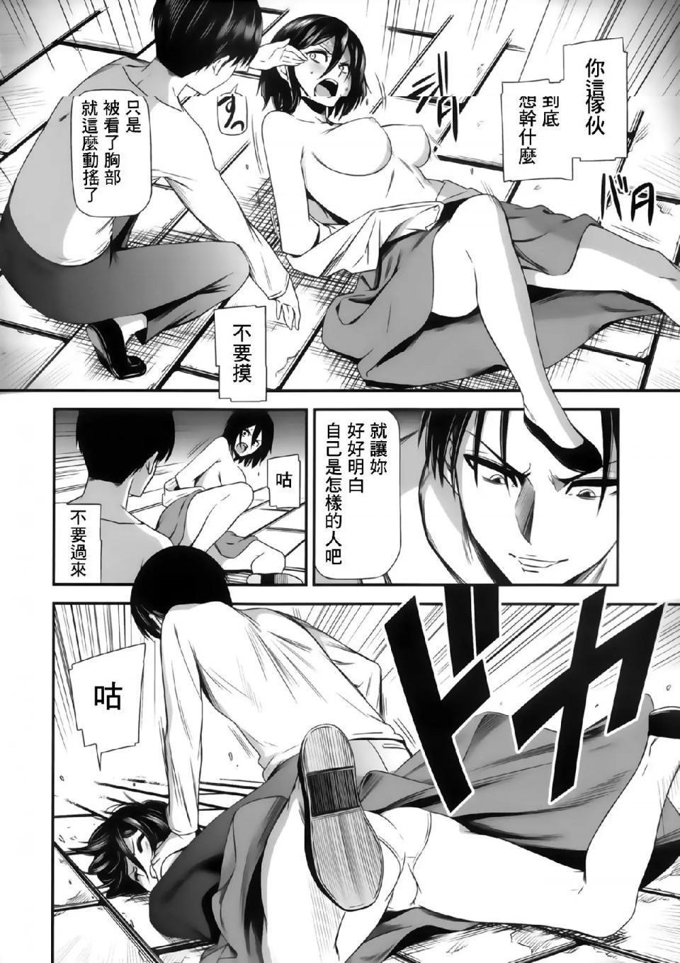 进击的巨人(本子)精选合集第14话14.击针2(清碳)(C85)