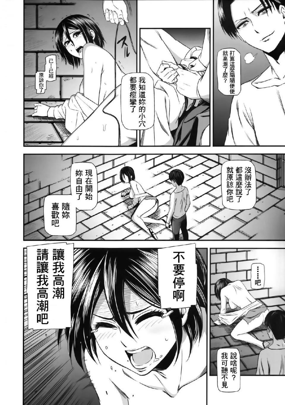 进击的巨人(本子)精选合集第14话14.击针2(清碳)(C85)