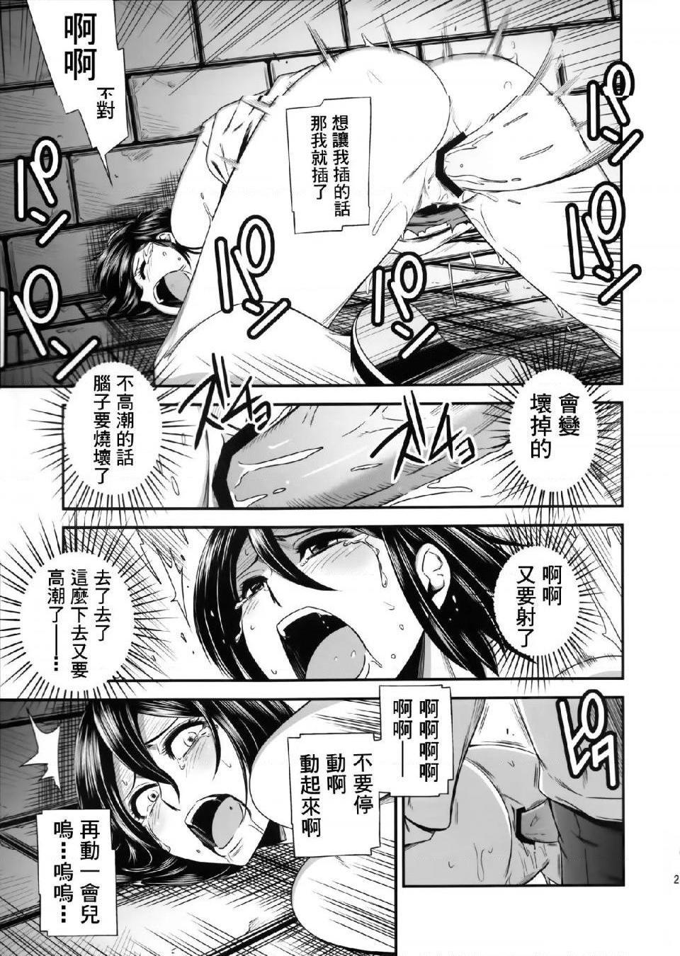 进击的巨人(本子)精选合集第14话14.击针2(清碳)(C85)