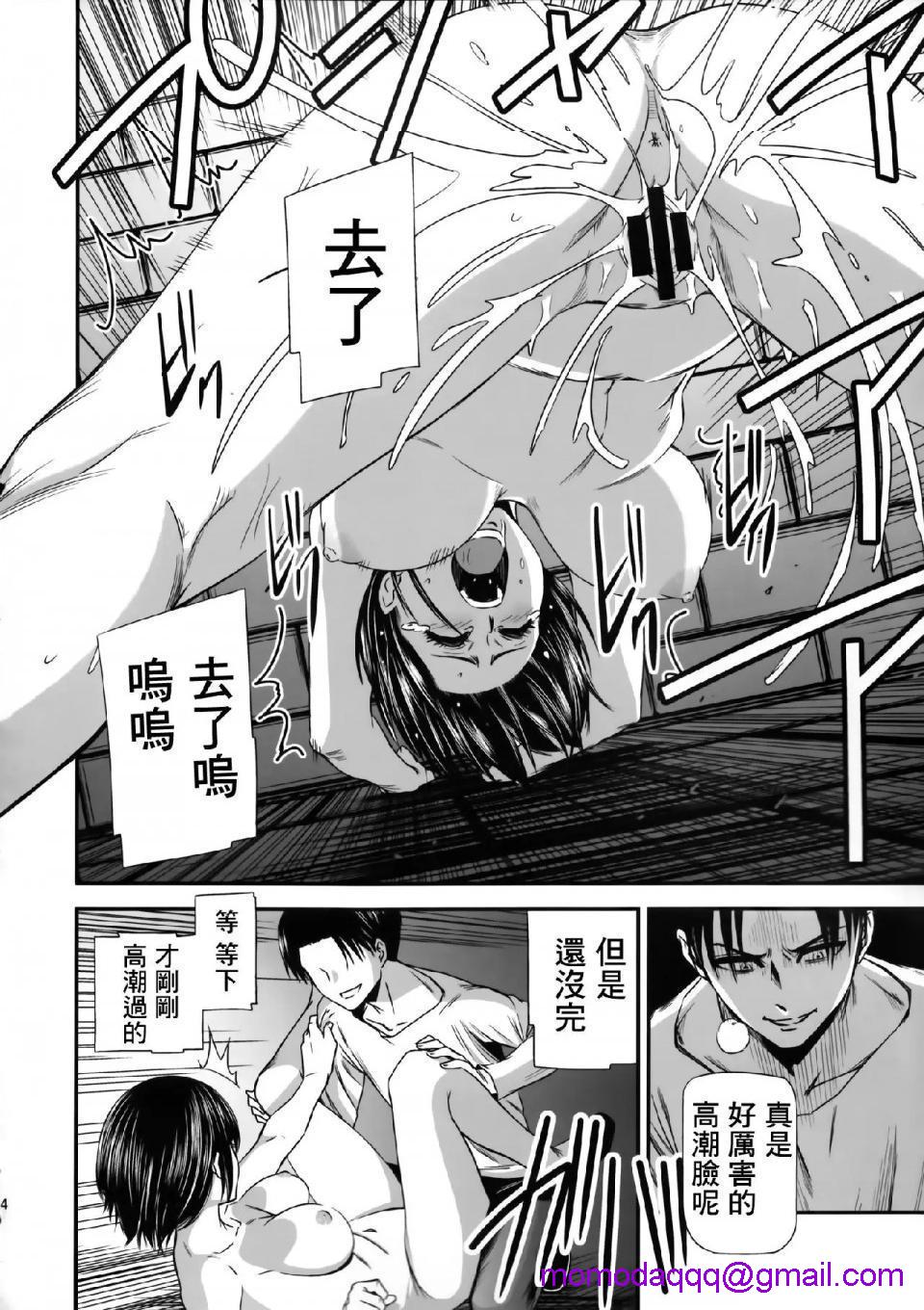 进击的巨人(本子)精选合集第14话14.击针2(清碳)(C85)