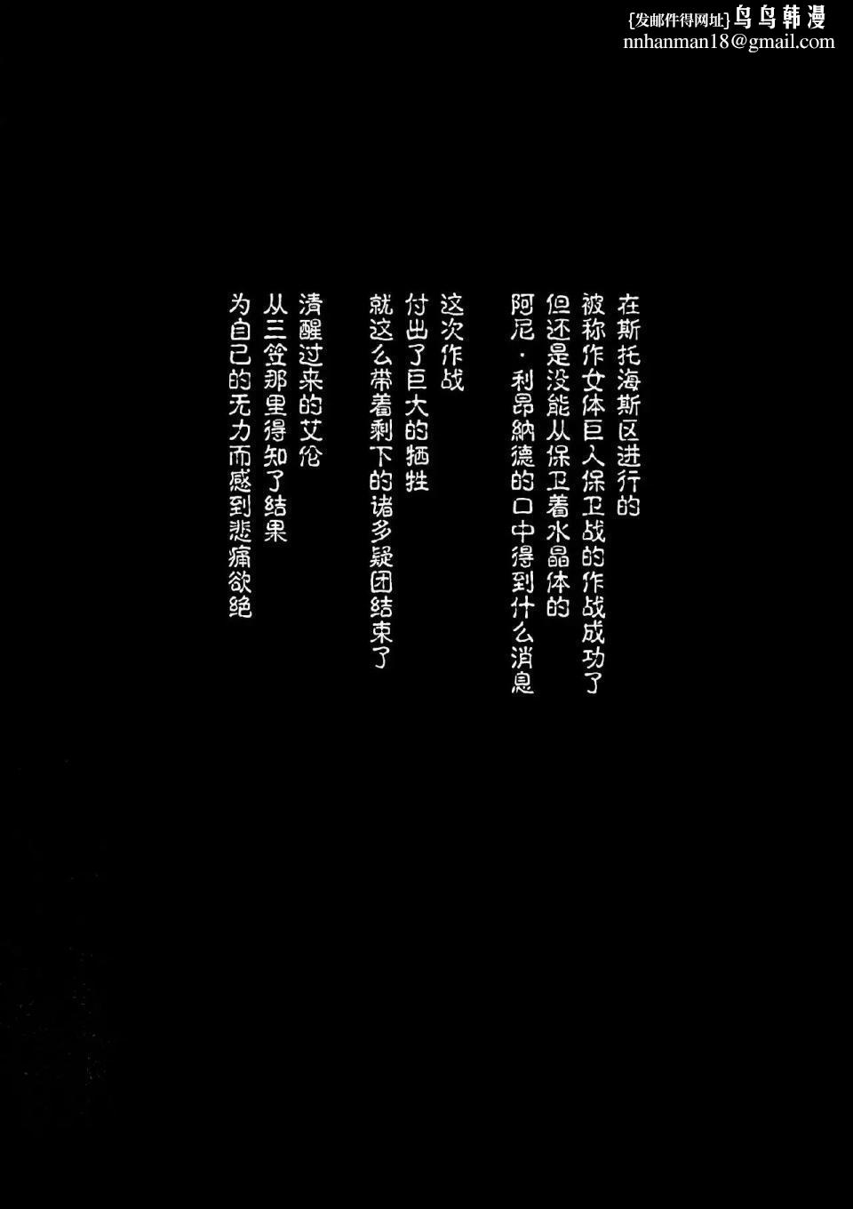 进击的巨人（本子）精选合集第15话15.击针3（清炭）(C86)