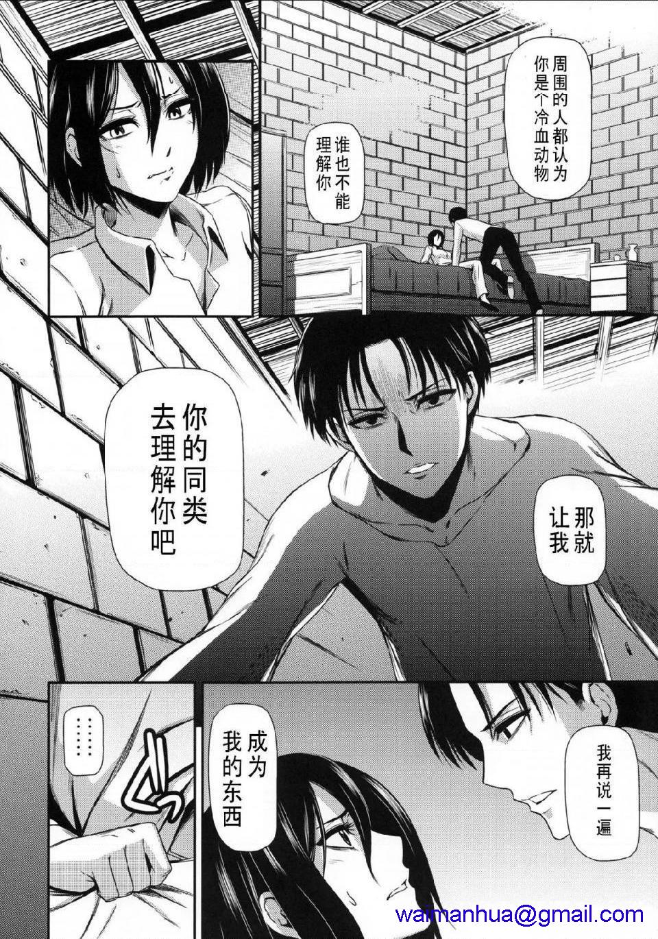 进击的巨人（本子）精选合集第15话15.击针3（清炭）(C86)